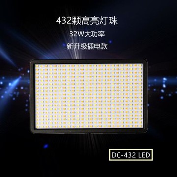 跨境432顆LED燈珠柔光美顏錄像攝像補光燈手持便攜升級插電款