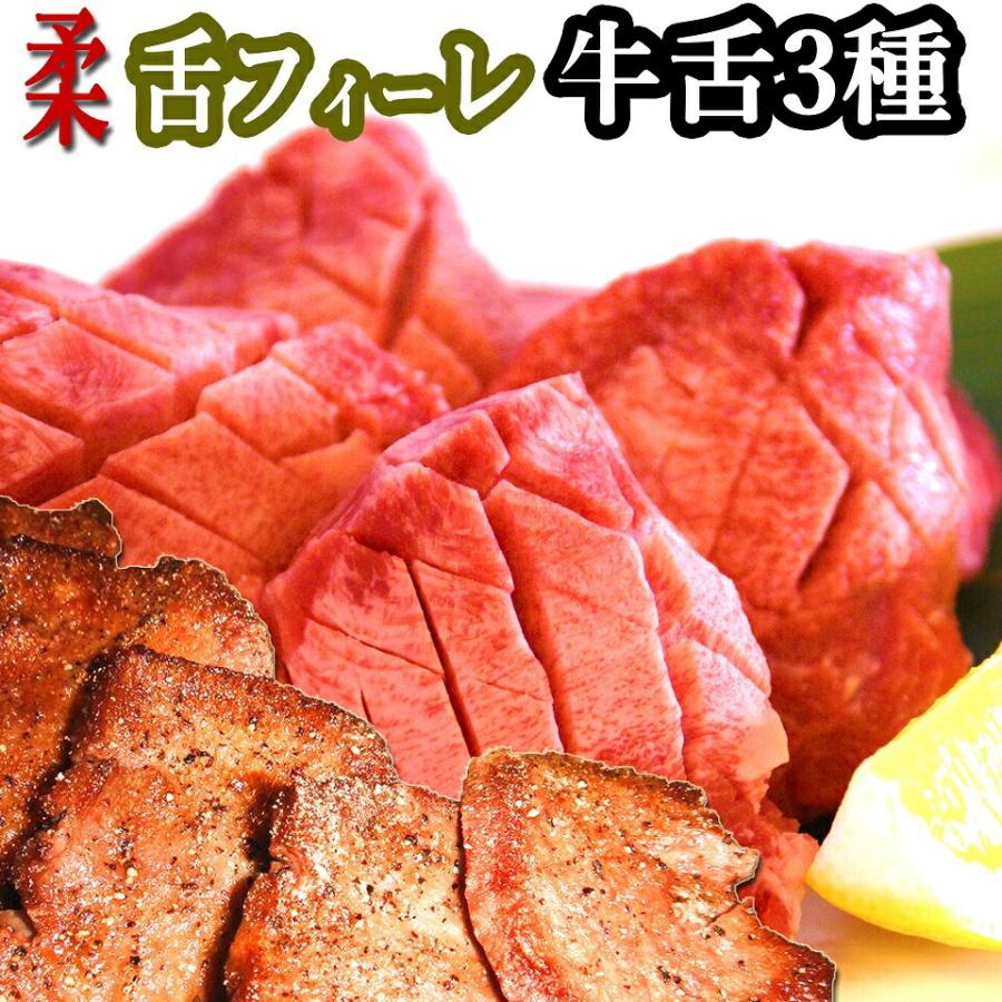 北海道 牛タン  厚切り タン ギフト 仙台 風 牛たん 3味5パック 詰め合わせ 120g×5 セット  食材 家飲み  焼肉 お肉