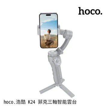 hoco.K24 菲克三軸智慧雲台