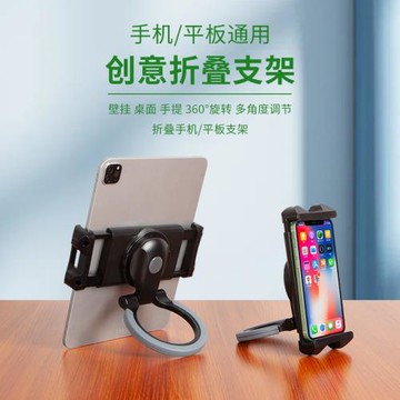 簡約免打孔粘貼式掛壁旋轉手機平板支架創意手提卡扣式ipad桌面夾