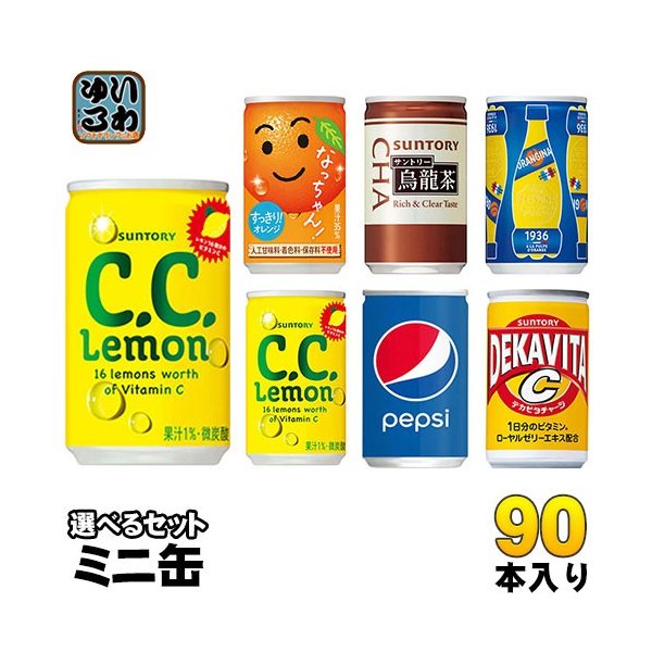 サントリー 烏龍茶 ペプシ なっちゃん 他 160ml 缶 選べる 90本 30本 3 通販 Lineポイント最大0 5 Get Lineショッピング