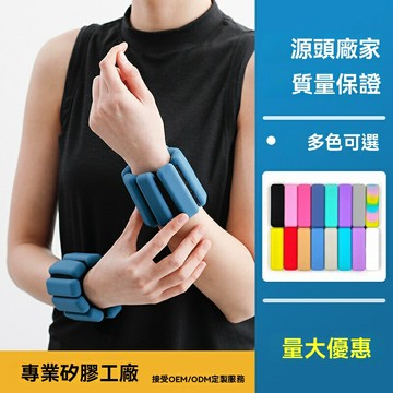 【多色可調】負重手環 瑜伽手環 健身手環 運動手環 負重帶 男女通用 防汗耐磨 2磅負重 手腳通用 力量訓練