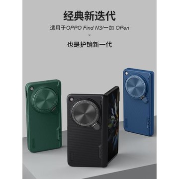 適用OPPOFindN3連體手機殼oppo新款findn3護盾金屬鏡頭支架殼親膚磨砂一加open折疊屏氣囊防摔保護套簡約網紅