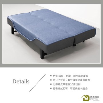 D&T 德泰傢俱 Maro 牛仔藍沙發床A005-168-2