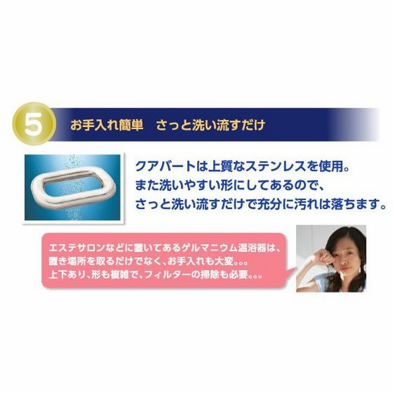 ゲルマニウム 温浴器 エステなどで置いてあります - その他