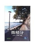 微積分（二版）[二手書_普通]
