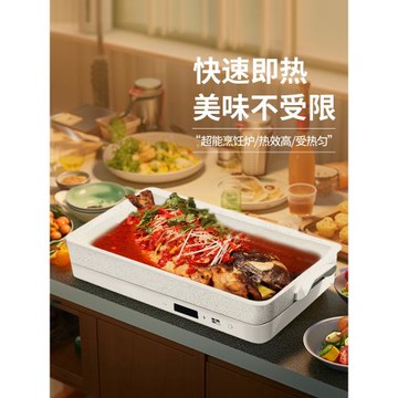 德昕白色電磁爐烤魚盤長方形電烤魚鍋商用智能烤魚爐18C05無鍋蓋