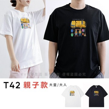 [台灣現貨]台灣原創設計印花T親子裝大人T42清潔隊 印花T T恤 夏季短T 台灣車隊T恤 真人開箱插畫版消防隊印花T