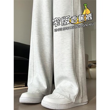 白灰色闊腿褲女秋季高腰垂感寬松休閑衛褲小個子窄版直筒運動褲子