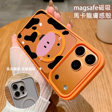 粉鼻子奶牛 磁吸手機殼iPhone17 適用蘋果i16 15 14 13 12 11 iX保護殼 Magsafe防摔殼
