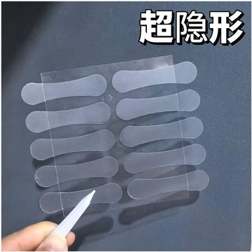 ✨臺灣出貨✨新版COS瘦臉貼面部提拉V臉化妝小臉貼隱形臉部必備膠帶透明貼