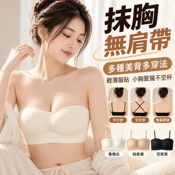 ✨防滑果凍膠内衣✨夏季新款無肩帶内衣 無痕内衣 無鋼圈内衣 隱形内衣 防滑内衣 透氣内衣 冰絲内衣 無肩帶抹胸 薄款内衣