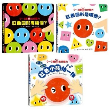 愛孩子 小熊 小熊-0〜3歲玩出好腦力系列 紅色圓形有幾個？紅色圓形是哪個？紅色小鼓拍一拍