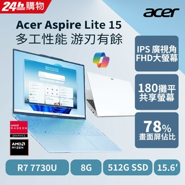 ACER Aspire Lite 15.6吋 文書筆電(R7-7730U/8G/512G/W11/AL15-49P-R1J4)