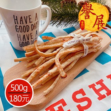 【譽展蜜餞】魷魚條 500g/180元