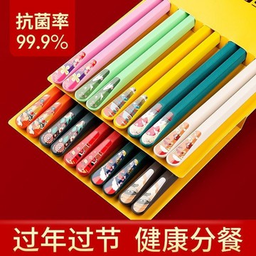 家庭分餐筷 防黴筷子 十色閤金筷 高檔一人一筷 家庭 防滑 防黴 家用 耐高溫 筷子 閤金筷子套裝 高顏值筷子 PMQX