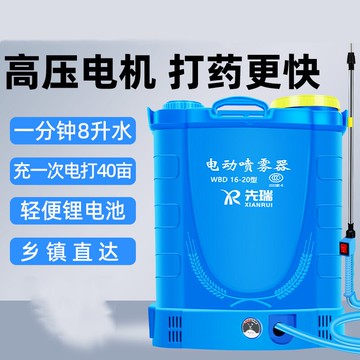 先瑞電動噴霧器農用新型充電打藥機背負式高壓消毒農藥噴壺噴灑