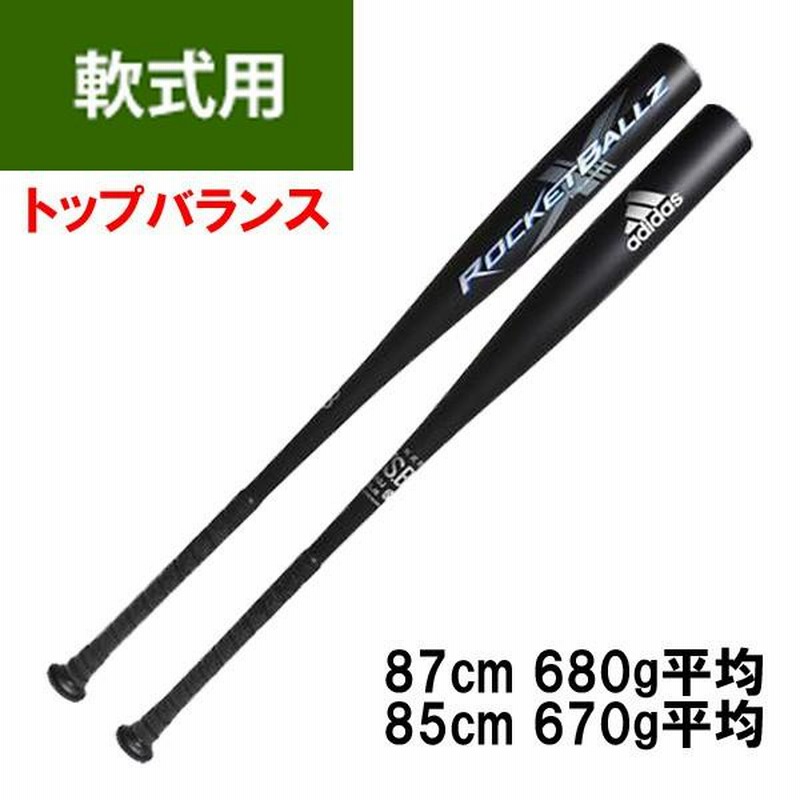 adidas アディダス 野球 軟式 カーボン バット ドライバーバット