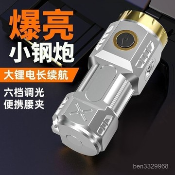 💥在臺24H💥隔日達 特種兵超亮可充電戶外照明迷你便攜遠射手電筒強光家用小鋼炮led O60G