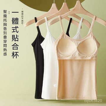 莫代爾背心 背心 女生背心 吊帶背心 內搭背心 罩杯背心 吊帶上衣 涼感背心 細肩帶背心 背心內衣 bra背心女 女背心