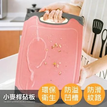 小麥桔桿砧板(小款) 切菜板 環保砧板 小麥砧板 環保砧板 菜板 砧板 揉麵板 木砧板 塑膠砧板 廚房用品