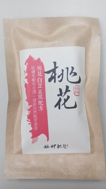 艋舺肥皂-桃花皂 旅行隨身包-洗臉/熟齡肌膚/溫和清潔/洗面皂