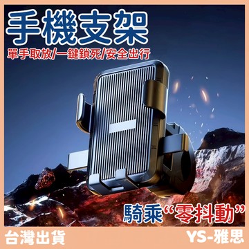 【現貨🔥隔日到貨】全新一秒自鎖機車手機架 手機支架機車 電動車後照鏡手機架 重力手機支架 外送手機架 導航架摩托車手機架