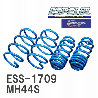 【ESPELIR/エスぺリア】 スーパーダウンサス Type-2 1台分セット スズキ ワゴンR MH44S H26/8~29/1 [ESS-1709]