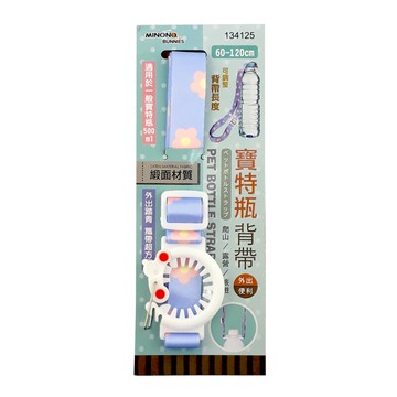 米諾諾寶特瓶背帶 飲料背袋 水杯掛袋 礦泉水背帶 水杯袋 兒童外出郊遊露營