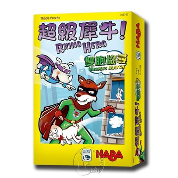 【新天鵝堡桌遊】超級犀牛 雙胞協尋 Rhino Hero Missing Match【墊腳石】