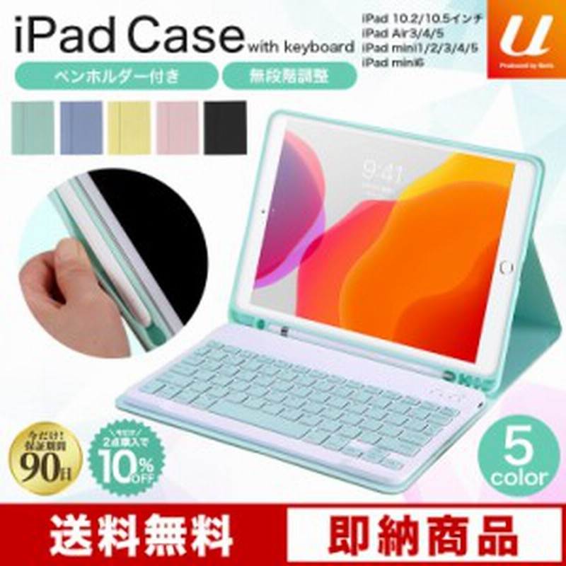 iPad 着脱式 ケース キーボード付き iPad Air4 10.9 第8世代 10.2 第7 