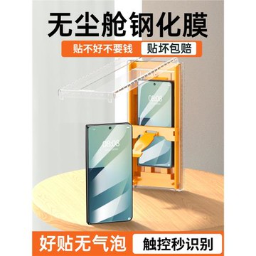 適用三星zfold7鋼化膜z fold6折疊外屏全屏galaxy折疊屏保護貼膜samsung全包防摔flod7手機膜防摔內屏膜