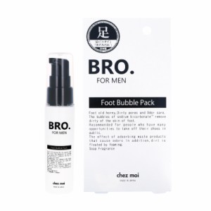 MEN　Foot Bubble Pack  フット バブルパック 脚 足 足のニオイ 臭い対策 メンズ 男性用 足用石鹸 フットケア 足用 足の臭い