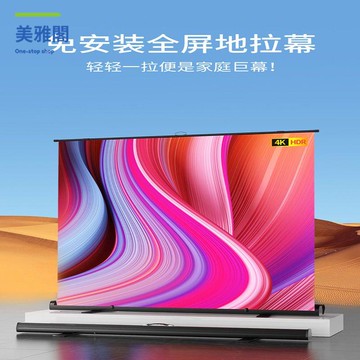 免運 幕布 移動幕布 投影幕布 4K高清投影儀地拉幕布100寸120寸便攜移動免安裝地升金屬抗光銀幕 特價出 現貨syeb