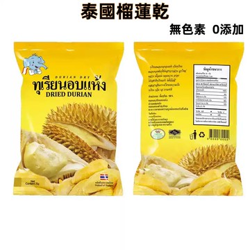 【24H發貨 台灣現貨】泰國原裝進口榴蓮乾 金枕頭榴蓮乾25g 凍乾榴蓮乾 榴蓮乾 水果乾  休閑零食 獨立包裝