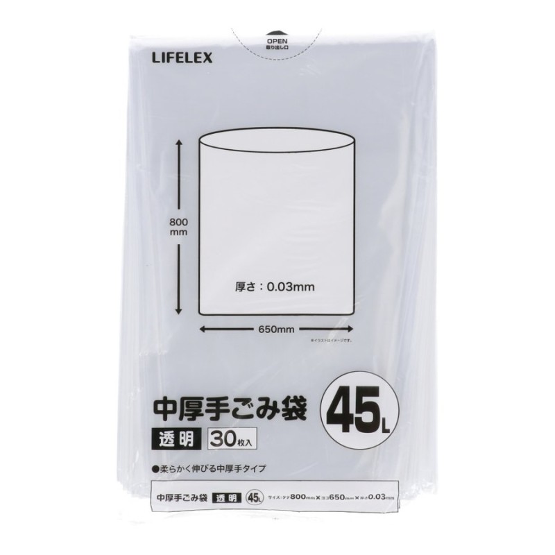 コーナン オリジナル LIFELEX 中厚手ゴミ袋 ４５Ｌ 透明 ３０枚入 KHK05-9454 ４５Ｌ 透明 ３０枚入 タテ800×ヨコ650× 厚さ0.03mm 通販 LINEポイント最大0.5%GET | LINEショッピング