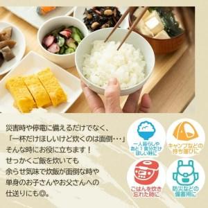 ふるさと納税 雪若丸 パックライス 180g × 24P 山形県 庄内産 山形県鶴岡市