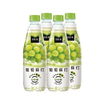 美粒果零加糖葡萄蘇打500ml