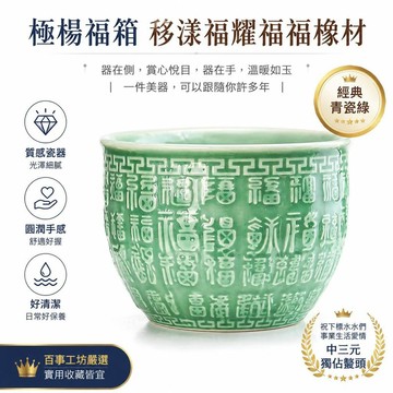 👍夯貨🤞百福缸杯高檔主人杯之選質感高檔陶瓷喝茶杯之選·99免運