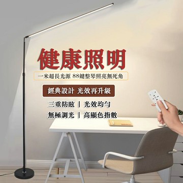 【24H現貨秒出】36W伸縮板鋼琴燈 無極調光LED落地燈 客廳臥室床頭立式燈 落地閱讀燈 鋼琴學習燈 美睫燈 免運