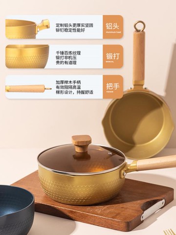 摩登主婦日式雪平鍋不黏鍋泡面鍋煮面鍋小鍋湯鍋熱奶鍋燃氣灶適用