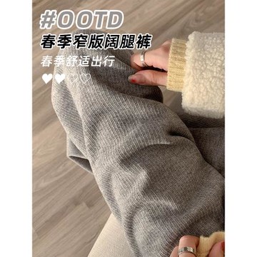 窄版闊腿褲女春秋冬季高腰垂感寬松直筒軟糯仿羊絨針織拖地褲子