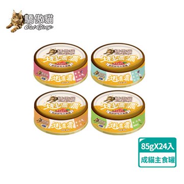 Cat Glory驕傲貓 大料濃濃成貓主食罐85gx24入(貓罐、貓主食罐 、全齡貓、挑嘴貓)-型錄