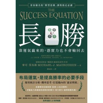 長勝_Readmoo 讀墨電子書