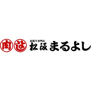 「松阪まるよし」 松阪牛 焼肉 1,000g（モモ約500g バラ約500g）   牛肉