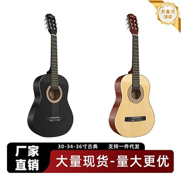 【專業入門】兒童古典吉他 學生吉他 初學者吉他 單板吉他 30/34/36寸 雲杉木面板 尼龍琴絃 男女學生練習考級 廠家直銷