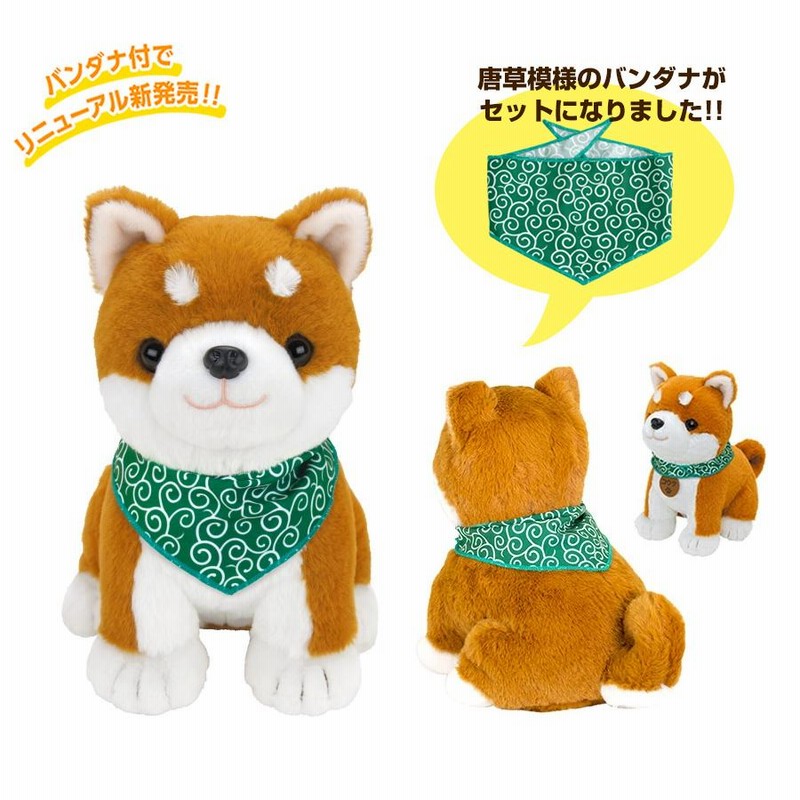 高級品市場 こんにちワン！しばいぬコウタ 電池付き バンダナ付セット 犬 ぬいぐるみ