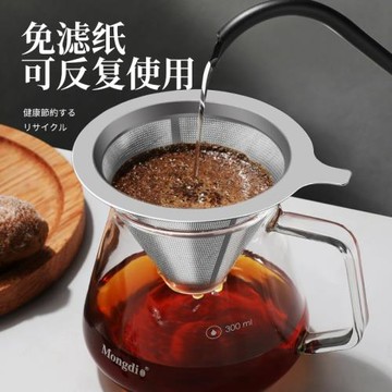 咖啡濾網咖啡過濾器超細加密不銹鋼咖啡過濾杯免濾紙咖啡粉漏斗