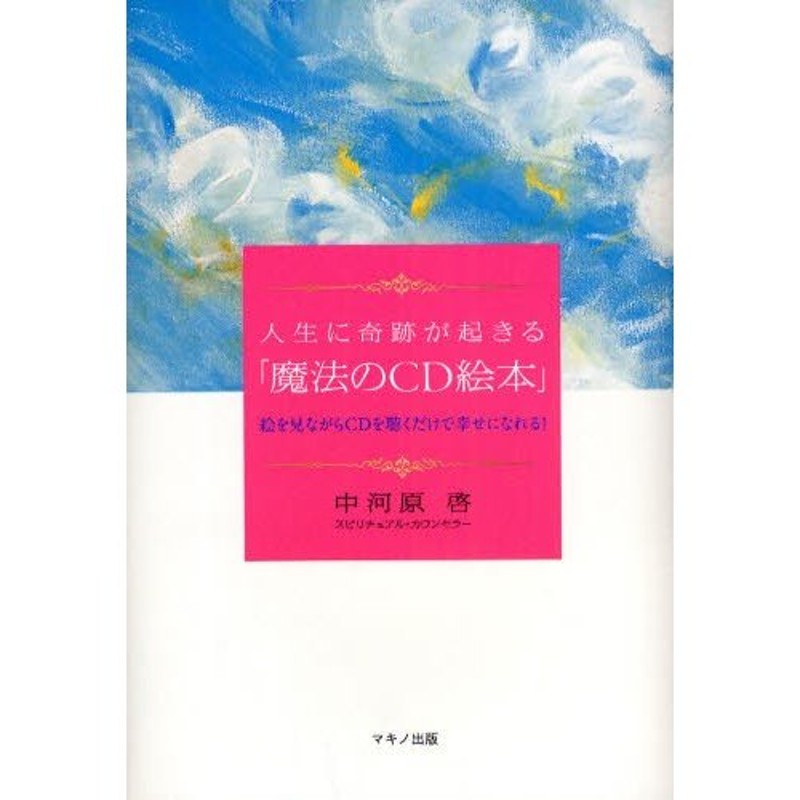 ガイアの法則II 中枢日本人はアメノウズメの体現者となる(超きらきら)