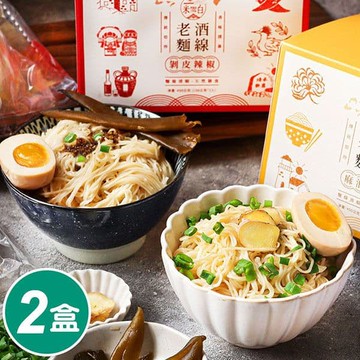 【吉晟嚴選】馬祖老酒麵線-2盒組(3入/盒,150g*3入/盒)